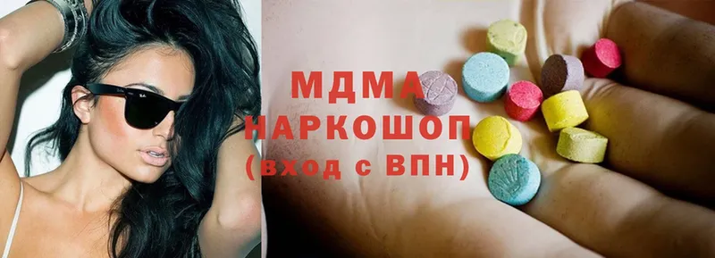 MDMA молли  Можайск 